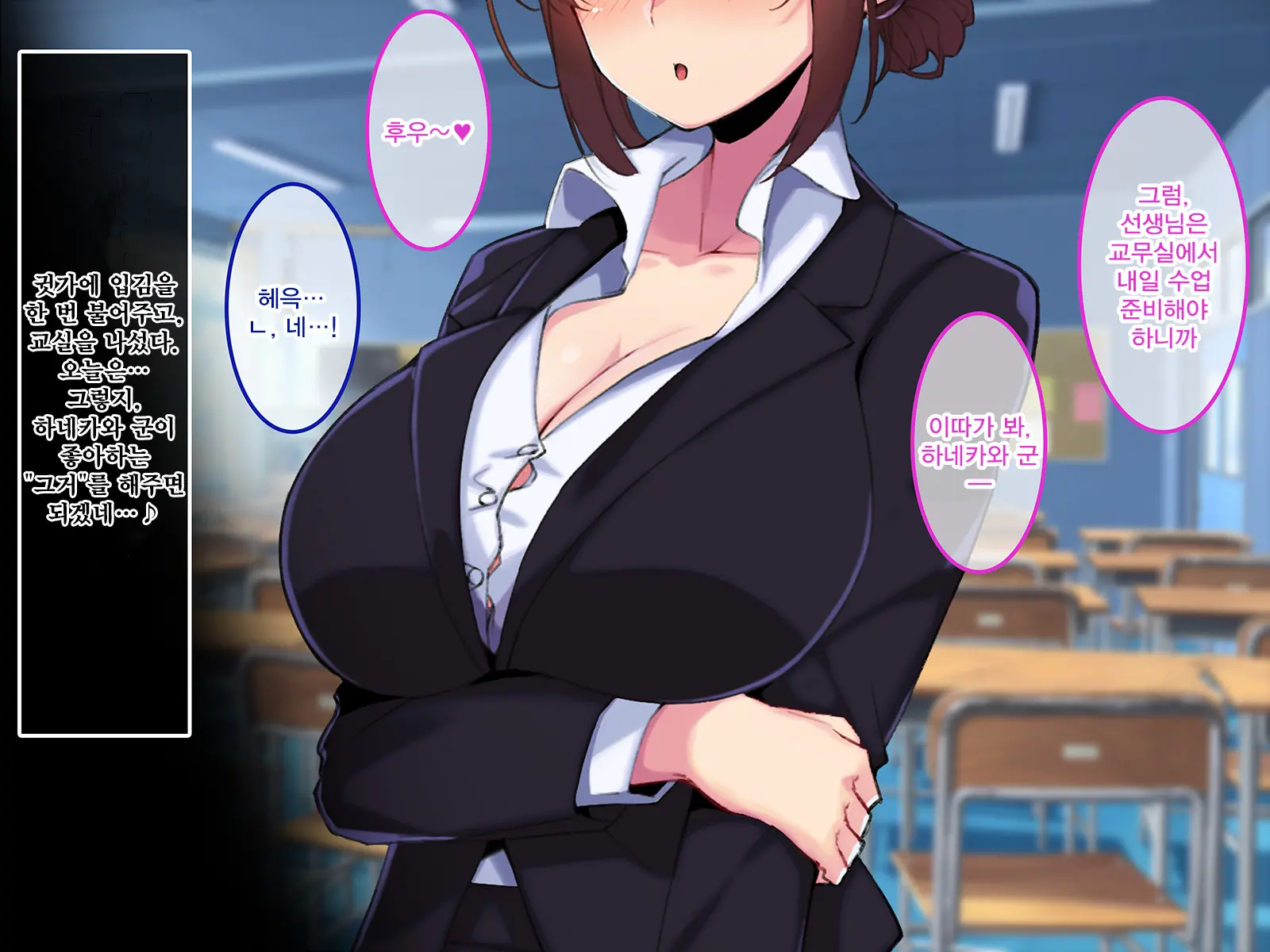 Boku Dake Ni Ecchi Oppai O Kureru Yuuki Sensei. | 나에게만 포상을 주는 유우키 선생님